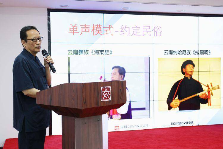 深圳文化产权交易所举办“国家声音资产全产业交易生态平台建设”系列活动