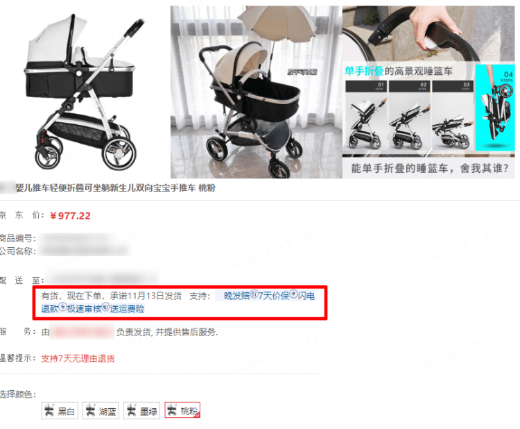 9人开29家网店<strong></p>
<p>交易网店平台</strong>，利用网购平台“价格保护”机制骗取200多万元津贴