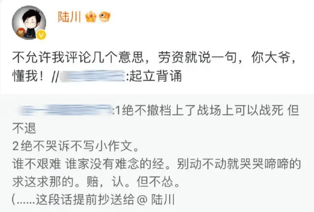 平台否认陆川账号被盗