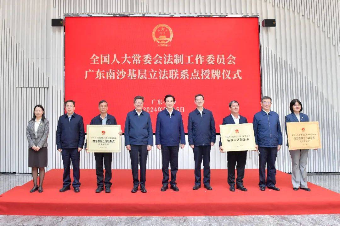 南沙以高水平法治保障国家重大平台建设