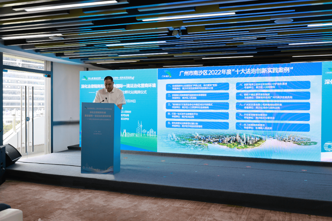 南沙以高水平法治保障国家重大平台建设
