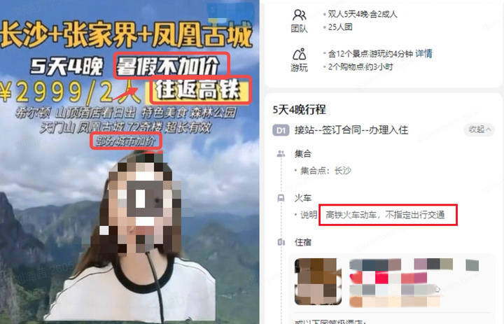 平台兜底保障消费者权益<strong></p>
<p>网上交易保障平台</strong>，抖音生活服务启动“暑期出行保障计划”