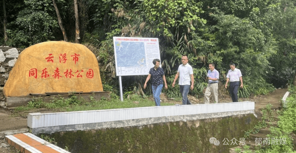 郁南平台：全面开展汛期水库常态化巡查 保障水库安全度汛