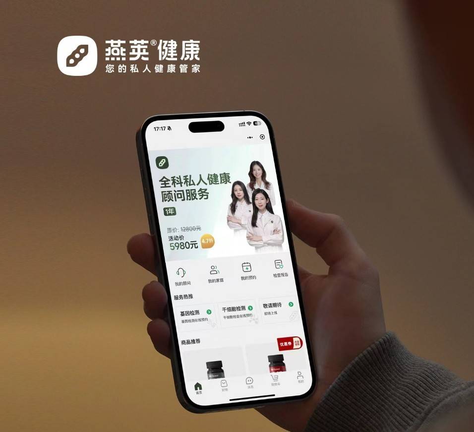 燕荚健康平台为何受消费者欢迎？正品保障<strong></p>
<p>网上交易保障平台</strong>，价格亲民