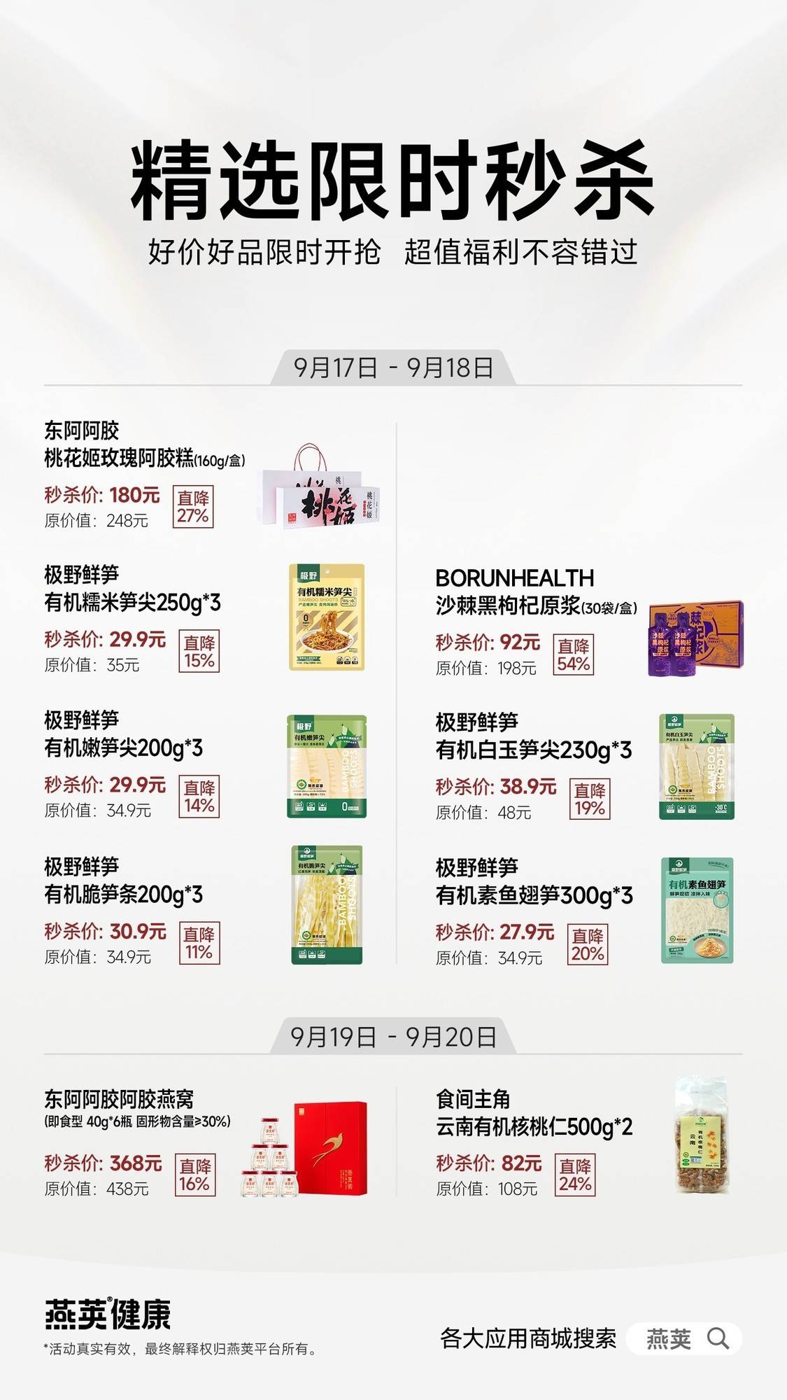 燕荚健康平台为何受消费者欢迎？正品保障<strong></p>
<p>网上交易保障平台</strong>，价格亲民