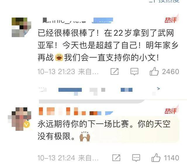 热闻|武网落幕！郑钦文惜败仍创最佳战绩<strong></p>
<p>热币网</strong>，家人也来现场了！网友：下个赛场见