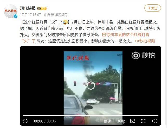 网传“重庆红绿灯热燃了”？系谣言<strong></p>
<p>热币网</strong>！