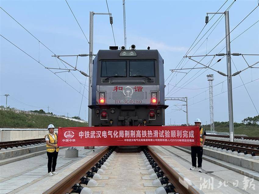 荆荆高铁完成接触网热滑试验