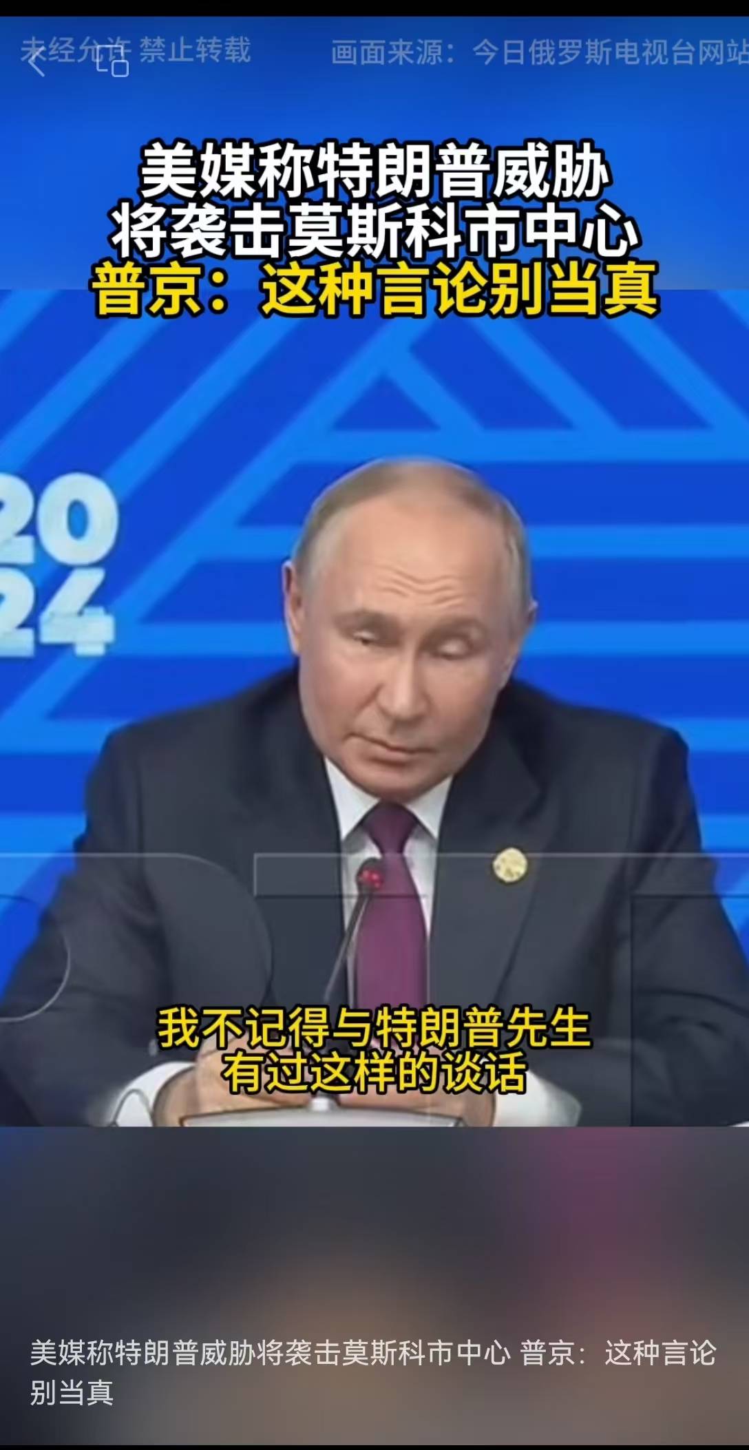 普京称约2000名乌军被包围！俄罗斯最新战报：击落乌军77架无人机<strong></p>
<p>币加所交易平台</strong>，6枚美制“海马斯”火箭弹