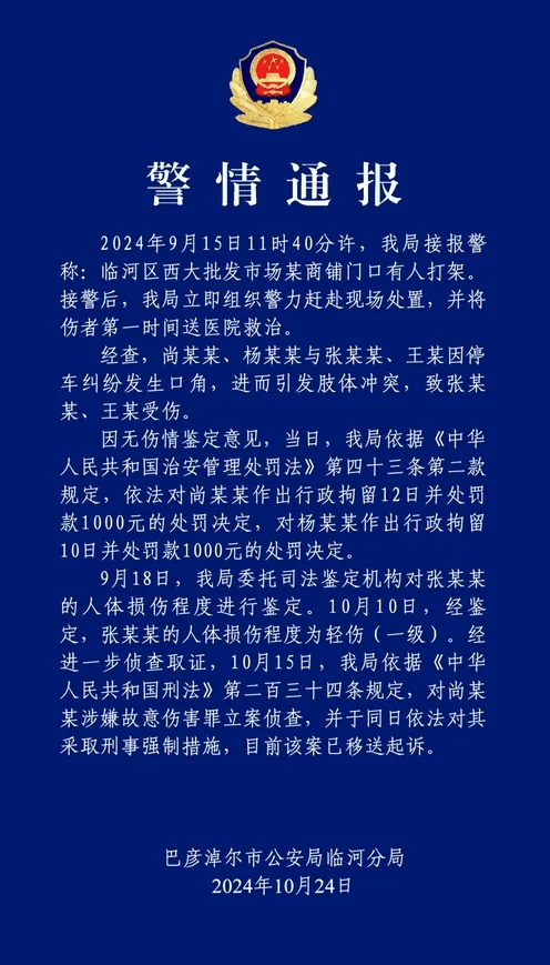 公职夫妻因挪车将女子打骨折<strong></p>
<p>币加所交易平台</strong>，想40万私了？通报来了