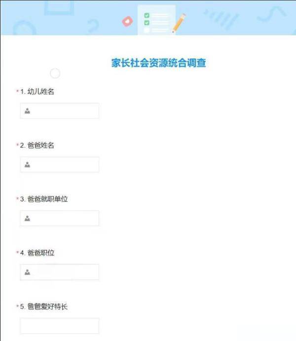 一幼儿园家委会问卷调查摸家底<strong></p>
<p>币加所交易平台</strong>，专家称处理不当或伤孩子自尊