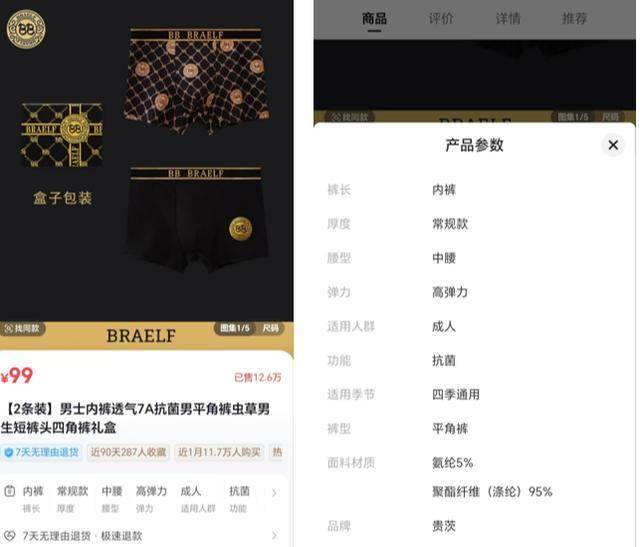 “澳门COCO姐”月售250万元的虫草内裤<strong></p>
<p>币加所交易平台</strong>，背后相关公司0人参保