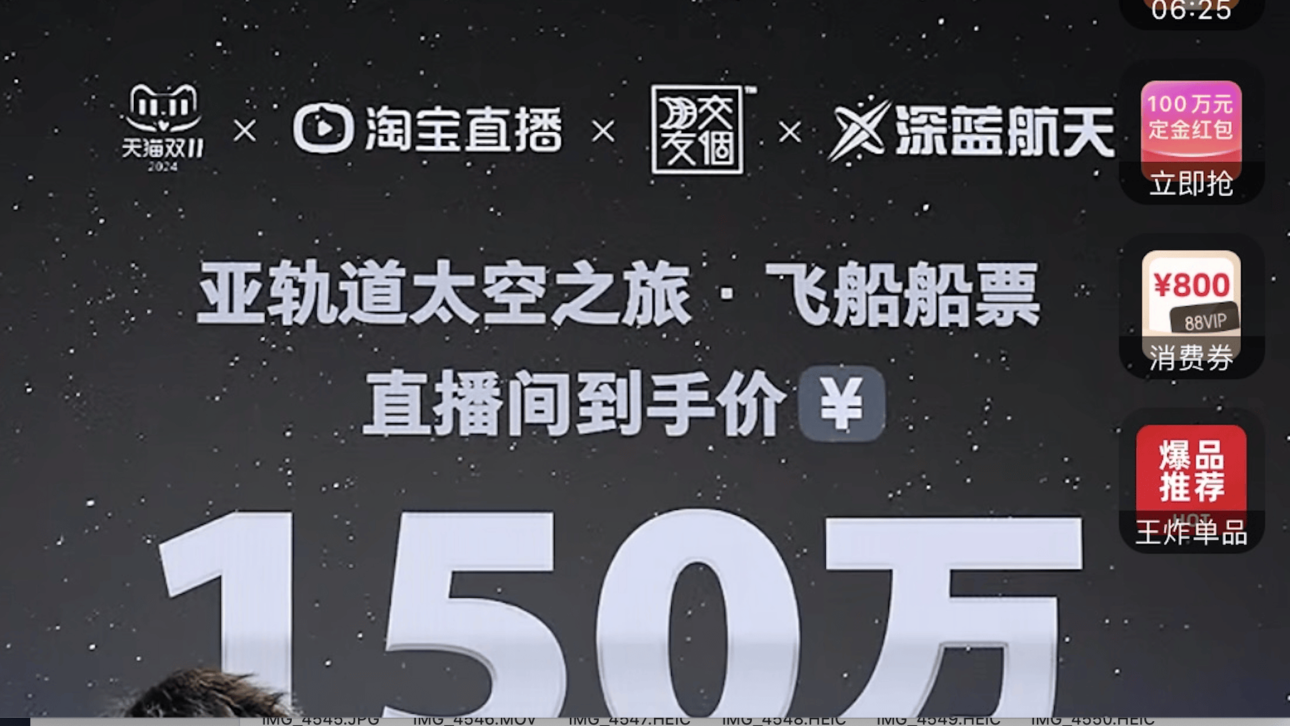 提前三年预售、100万元一次<strong></p>
<p>币加所交易平台</strong>，普通人可以网购太空游船票了