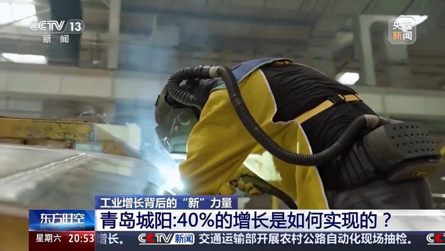 央视《东方时空》点赞山东青岛城阳：40%的增长是如何实现的<strong></p>
<p>gate平台</strong>？