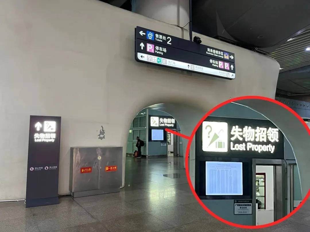 广州南站：900多台手机无人认领<strong></p>
<p>gate平台</strong>！12306可查询