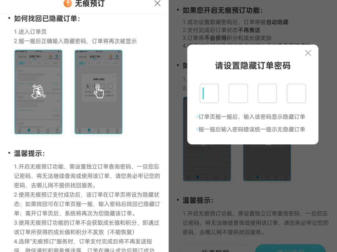 酒店开房“订后即焚”功能引热议！网友质疑其“鼓励出轨”<strong></p>
<p>gate平台</strong>，平台最新回应