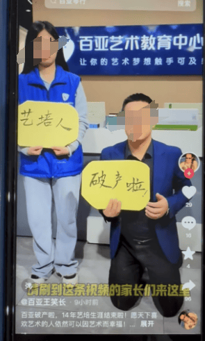 苏州知名艺术培训机构宣布破产<strong></p>
<p>gate平台</strong>，老板下跪称“绝不跑路”，事发前安排活动消耗课时费