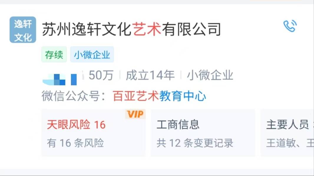 苏州知名艺术培训机构宣布破产<strong></p>
<p>gate平台</strong>，老板下跪称“绝不跑路”，事发前安排活动消耗课时费