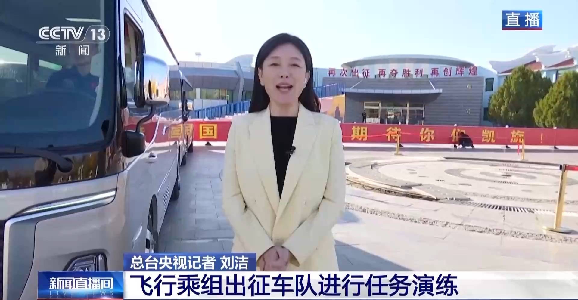 航天员出征转运车辆首次换成“红旗”<strong></p>
<p>otc789交易平台</strong>！车牌竟是8个汉字