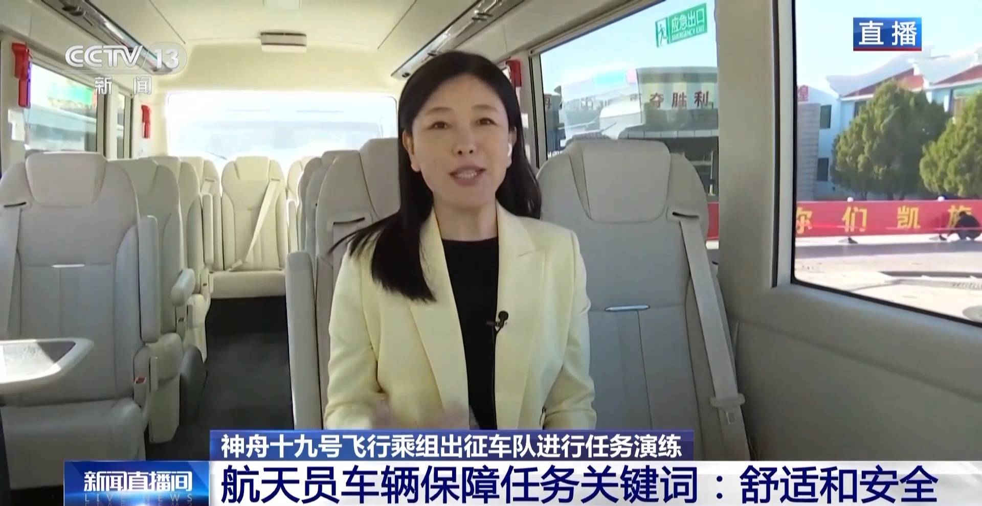 航天员出征转运车辆首次换成“红旗”<strong></p>
<p>otc789交易平台</strong>！车牌竟是8个汉字