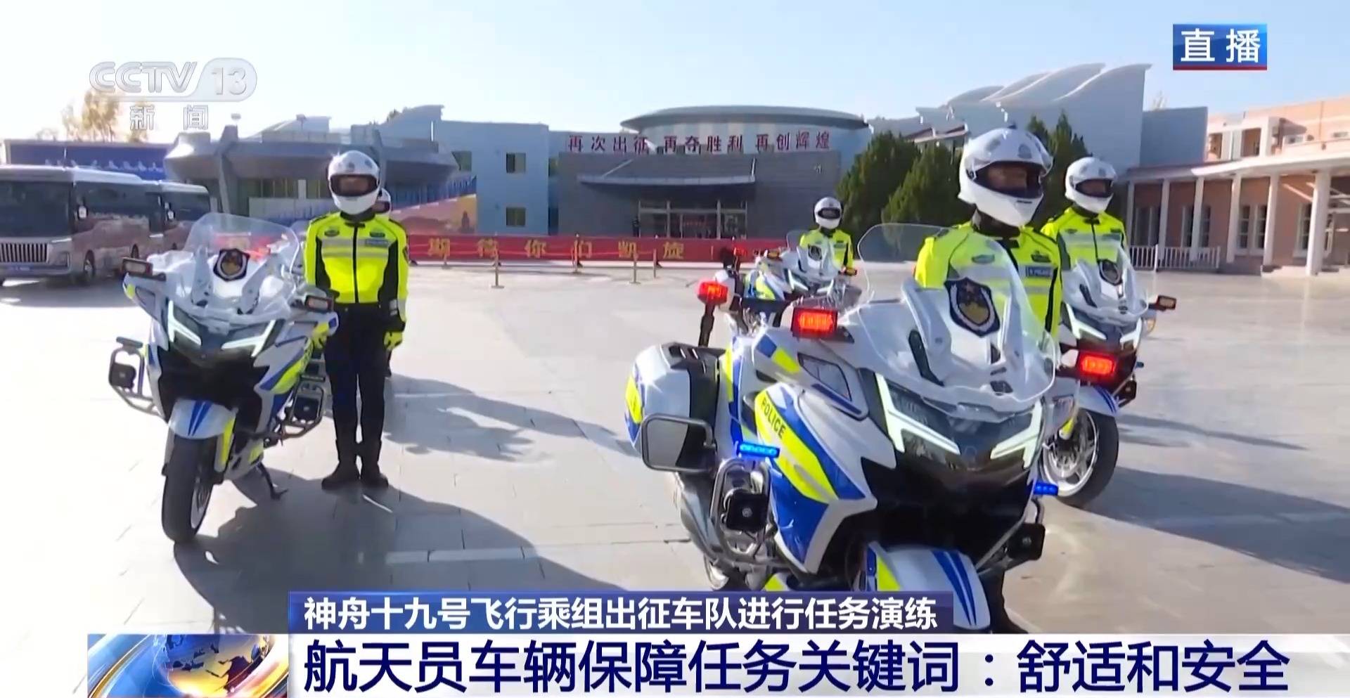 航天员出征转运车辆首次换成“红旗”<strong></p>
<p>otc789交易平台</strong>！车牌竟是8个汉字