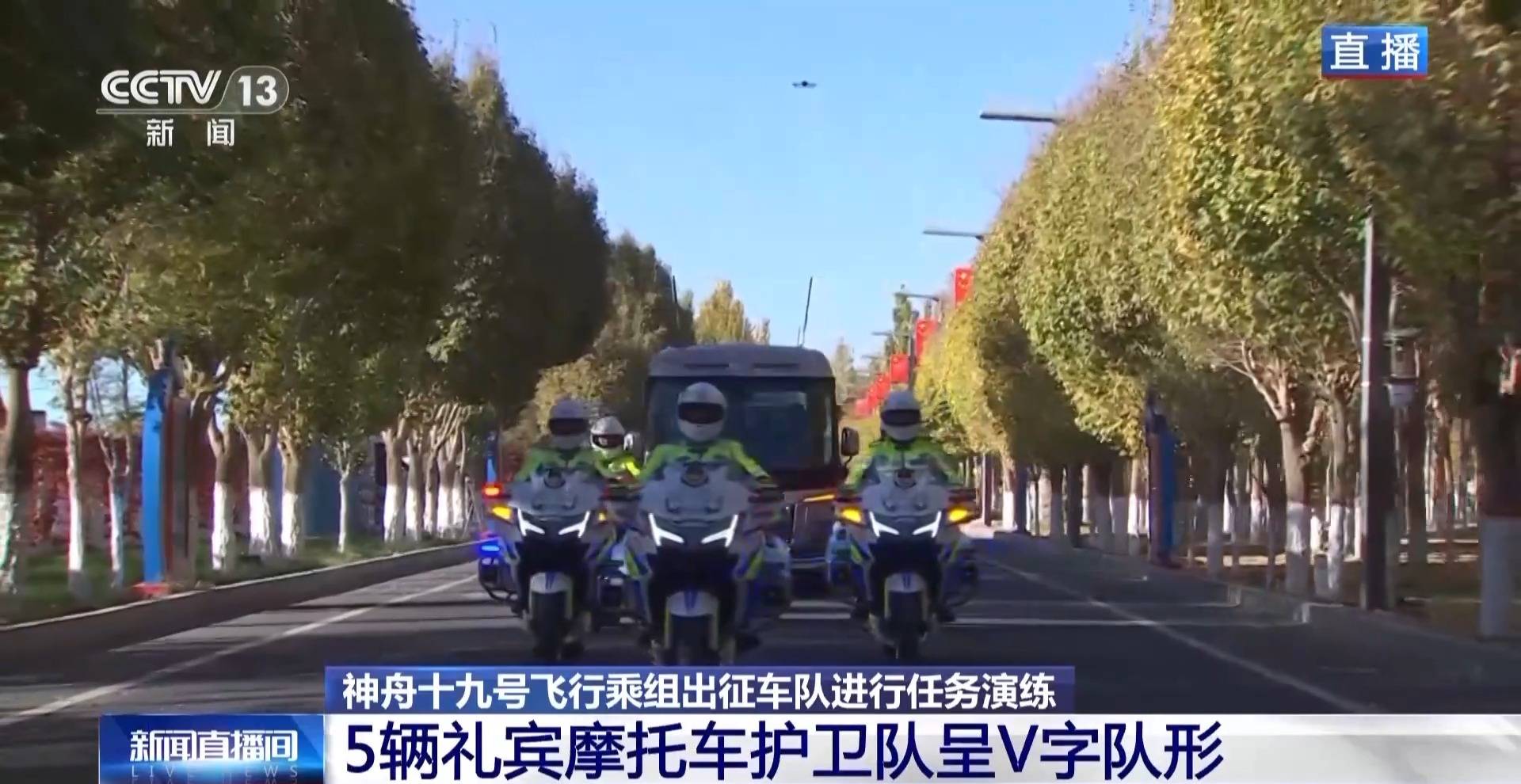 航天员出征转运车辆首次换成“红旗”<strong></p>
<p>otc789交易平台</strong>！车牌竟是8个汉字