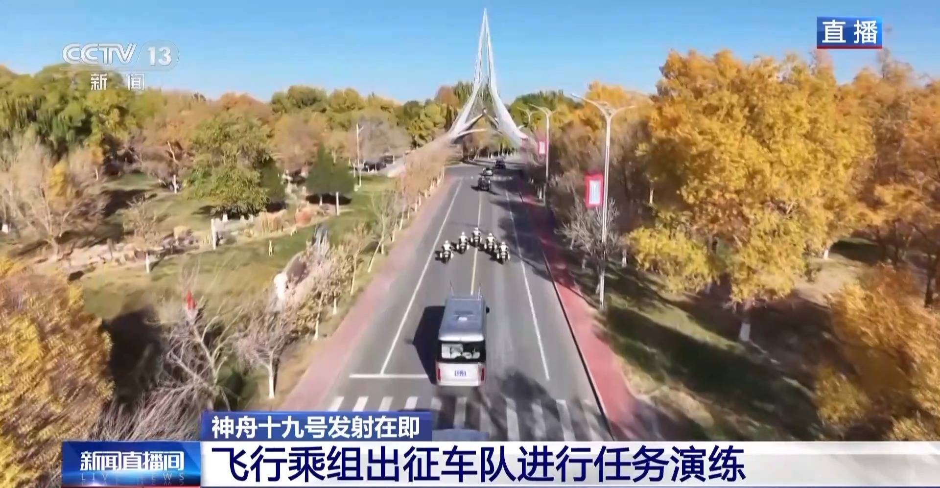 航天员出征转运车辆首次换成“红旗”<strong></p>
<p>otc789交易平台</strong>！车牌竟是8个汉字