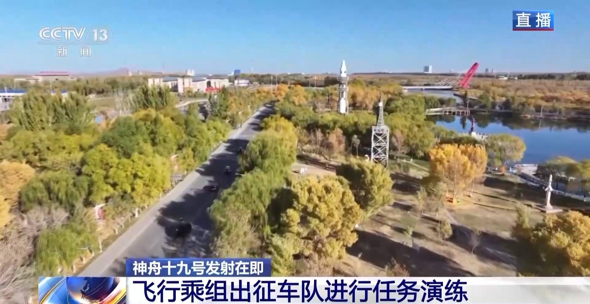 航天员出征转运车辆首次换成“红旗”<strong></p>
<p>otc789交易平台</strong>！车牌竟是8个汉字