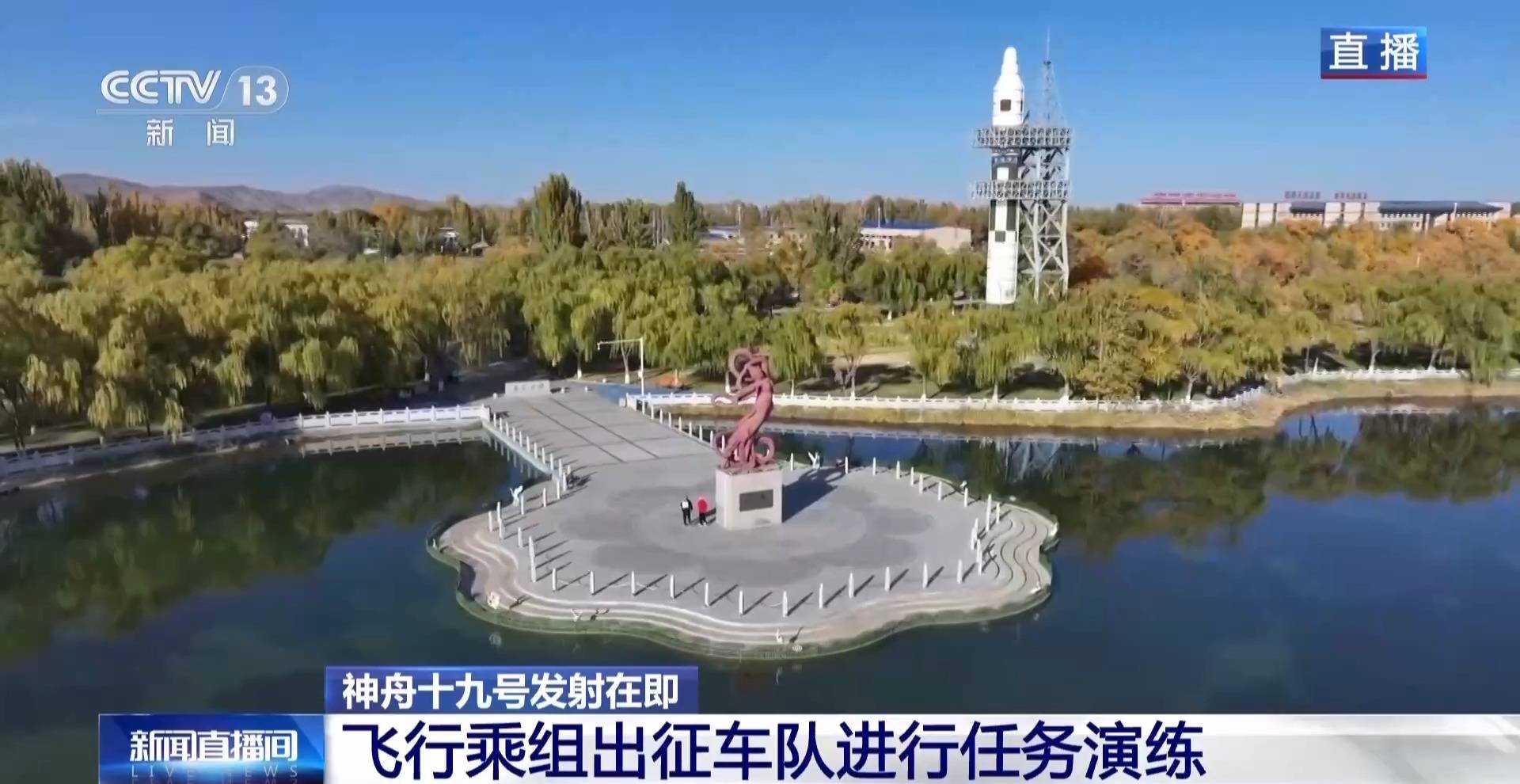 航天员出征转运车辆首次换成“红旗”<strong></p>
<p>otc789交易平台</strong>！车牌竟是8个汉字