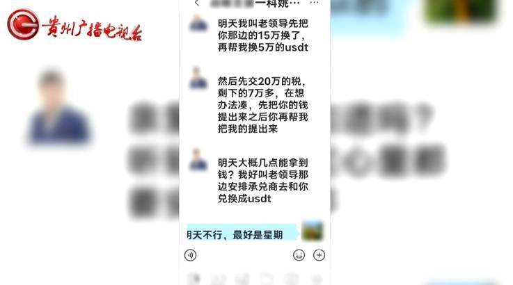 “亲爱的<strong></p>
<p>otc789交易平台</strong>，千万别说漏嘴！”68岁贵州阿姨遇“黄昏恋”，监控拍下……