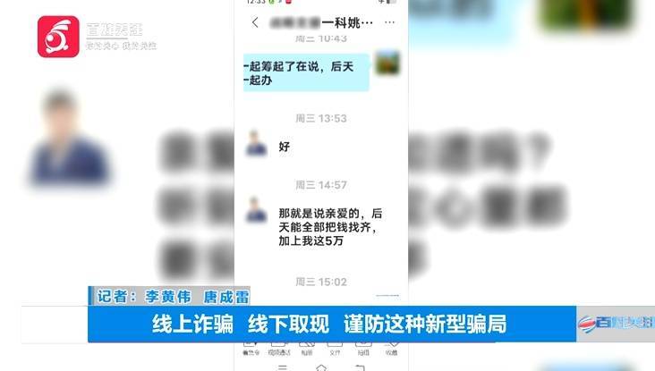 “亲爱的<strong></p>
<p>otc789交易平台</strong>，千万别说漏嘴！”68岁贵州阿姨遇“黄昏恋”，监控拍下……