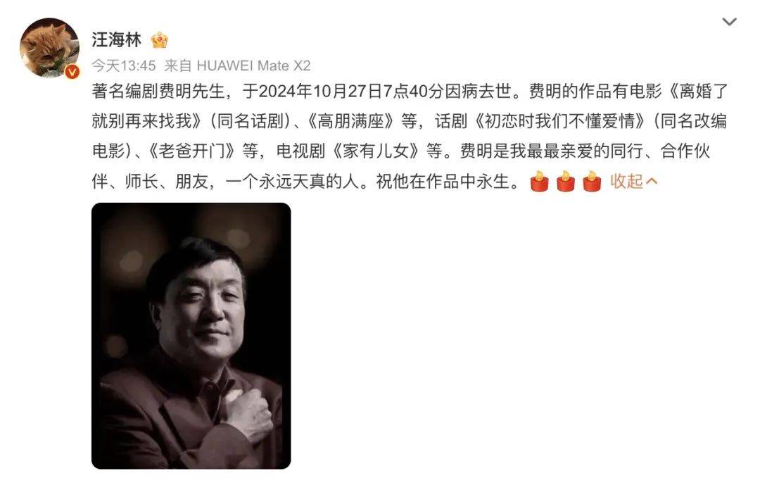 突传噩耗！他于今天7点40分去世<strong></p>
<p>otc789交易平台</strong>，作品家喻户晓！
