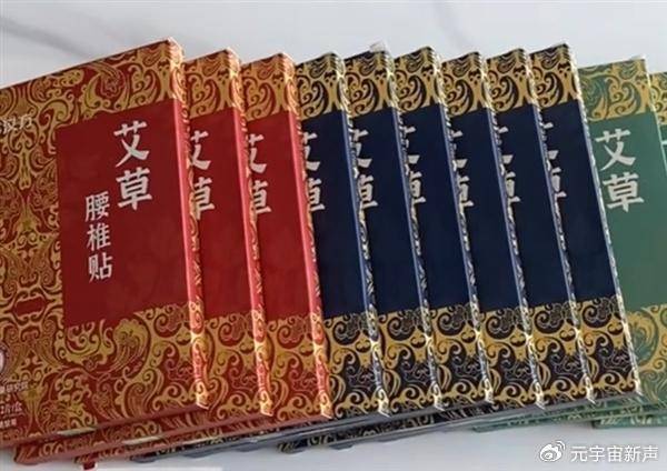 董宇辉被打假人盯上了<strong></p>
<p>otc789交易平台</strong>，带货艾草贴被曝并非香港研发？