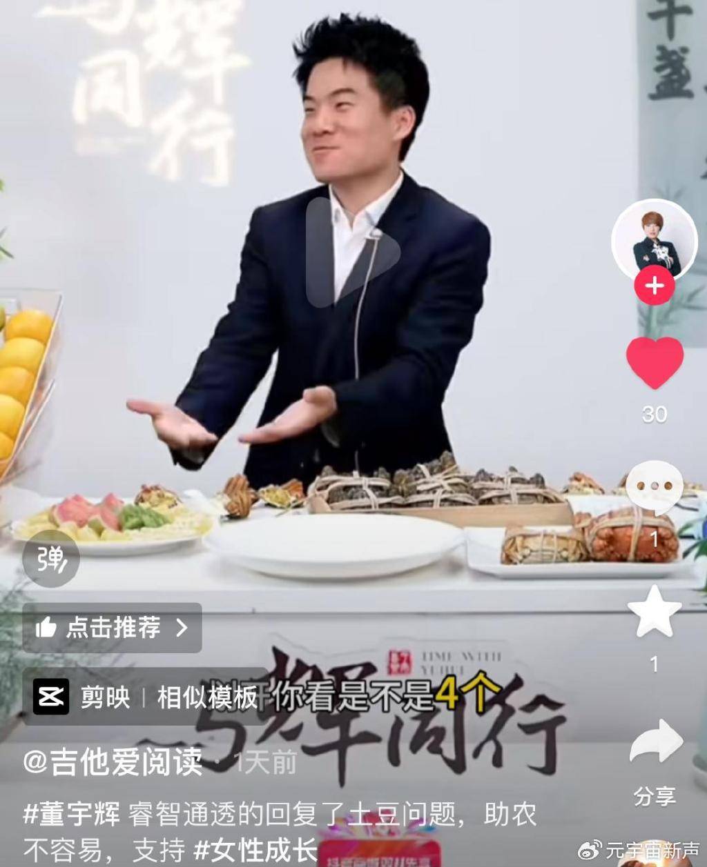 董宇辉被打假人盯上了<strong></p>
<p>otc789交易平台</strong>，带货艾草贴被曝并非香港研发？