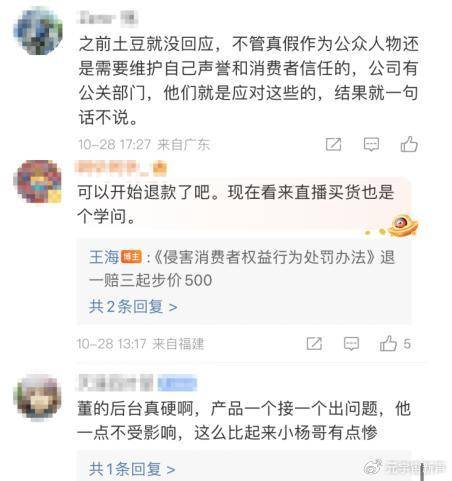 董宇辉被打假人盯上了<strong></p>
<p>otc789交易平台</strong>，带货艾草贴被曝并非香港研发？