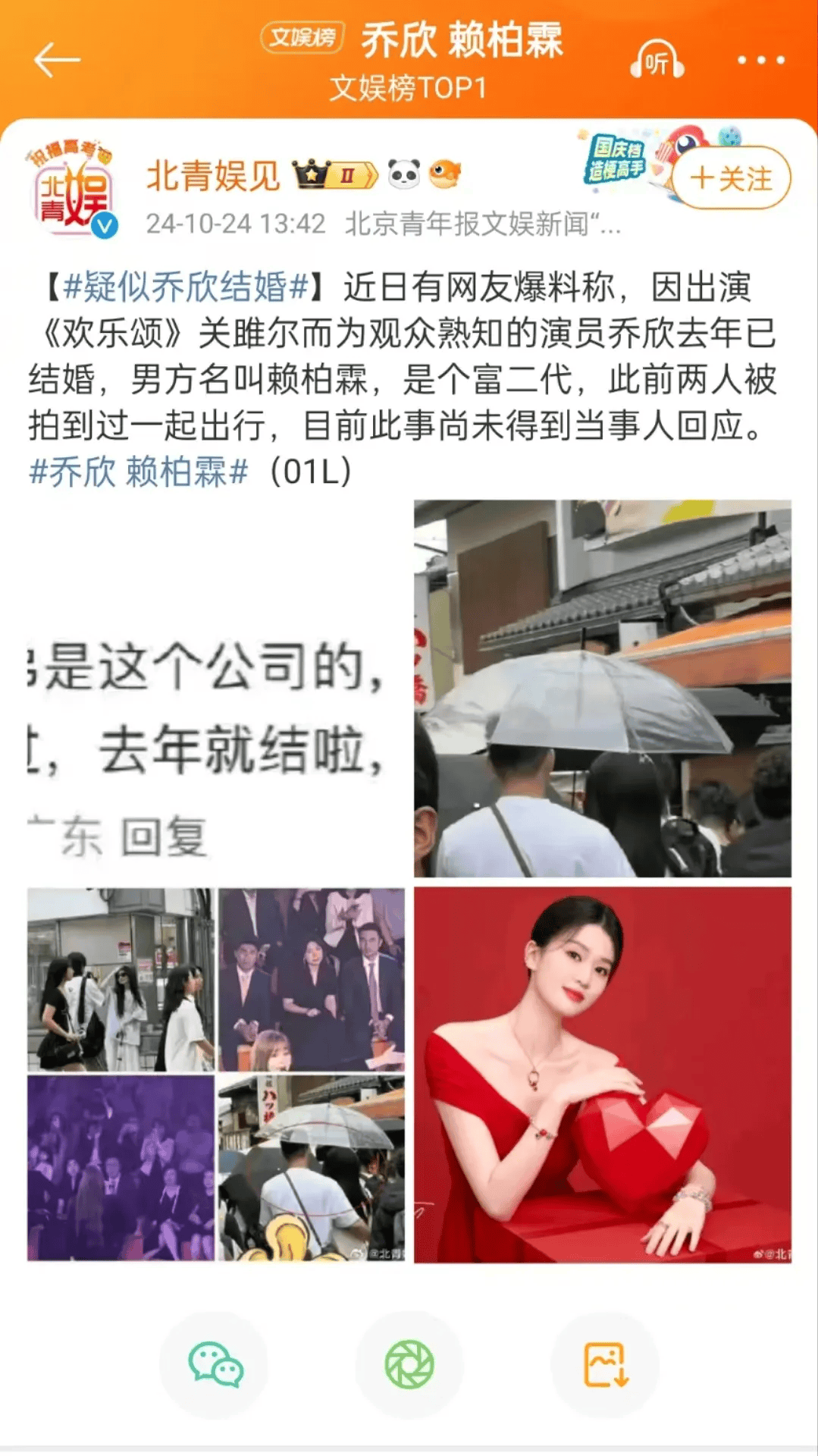 太突然<strong></p>
<p>otc789交易平台</strong>！知名女演员被曝已婚！