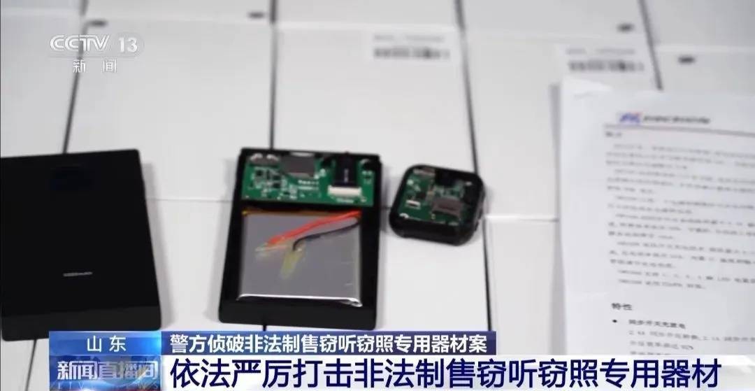 事发上海<strong></p>
<p>西安市诚信平台交易中心</strong>,男子购买排插,发现有窃听功能...