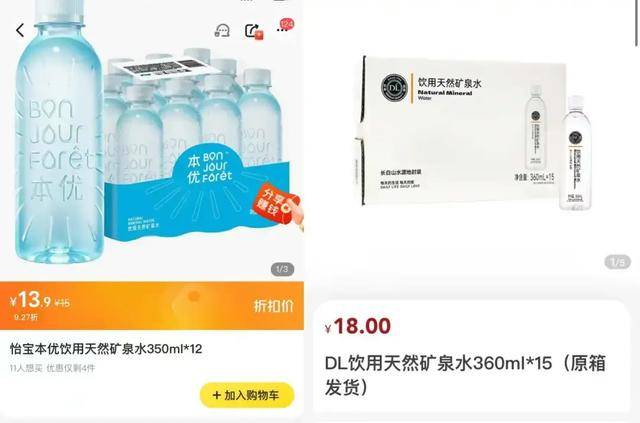 消失的“1元水”<strong></p>
<p>西安市诚信平台交易中心</strong>，又回来了？