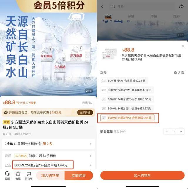 消失的“1元水”<strong></p>
<p>西安市诚信平台交易中心</strong>，又回来了？