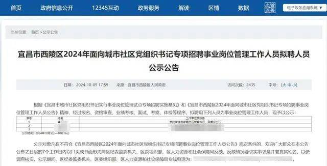 湖北宜昌被刺女干部已去世：刚入事业编制仅9天<strong></p>
<p>西安市诚信平台交易中心</strong>，凶手疑为附近摊贩