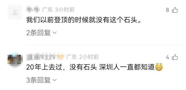 深圳“鹏城第一峰”是假石头<strong></p>
<p>西安市诚信平台交易中心</strong>？景区正式回应：是人造的假山