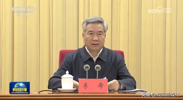 李希动员部署<strong></p>
<p>UP平台</strong>，透露中央巡视新任务