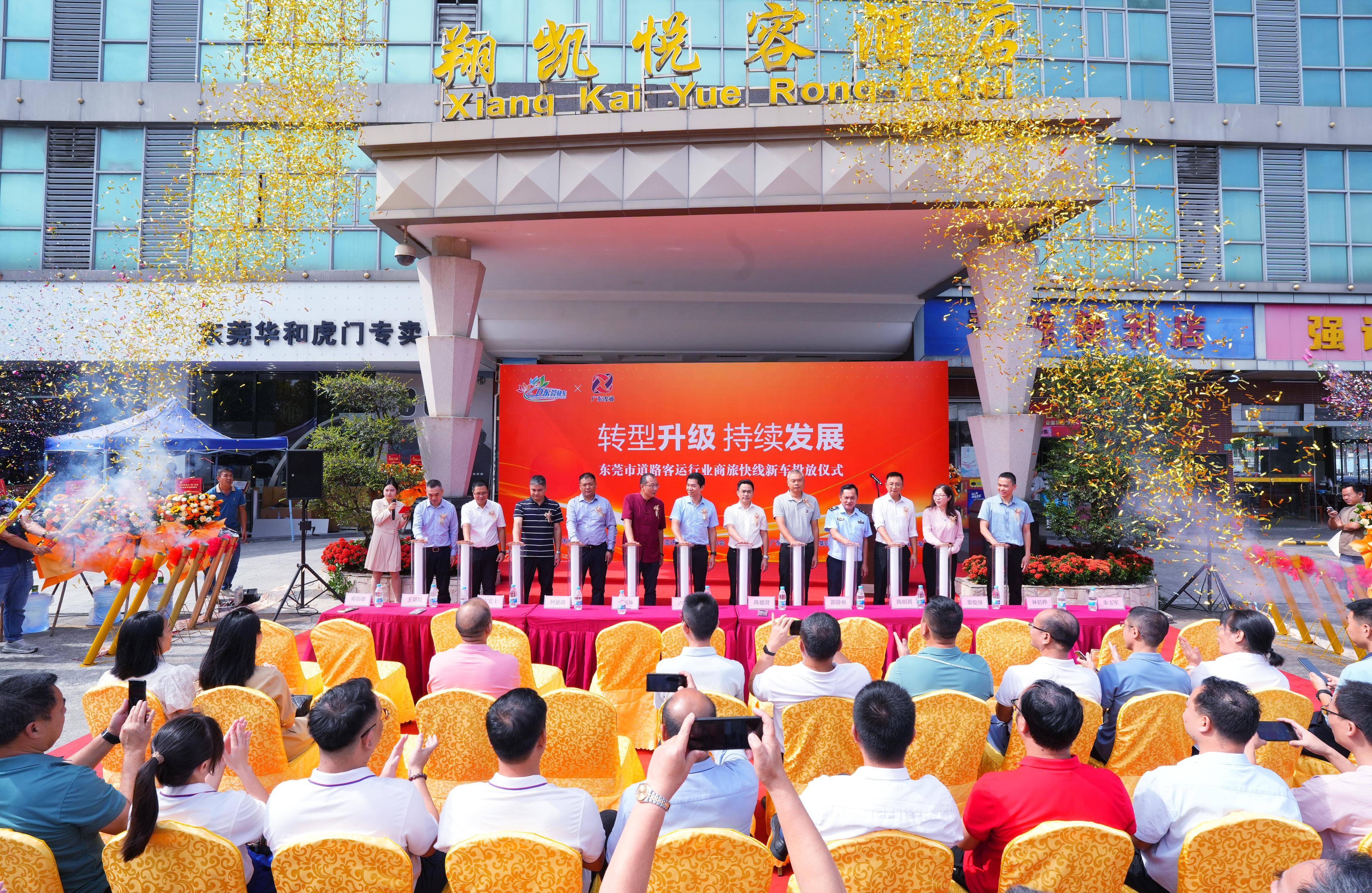 到深圳、广州更便捷<strong></p>
<p>UP平台</strong>！东莞快车推出2条新型商旅快线