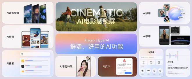 自主操作系统：华为向左<strong></p>
<p>UP平台</strong>，小米向右