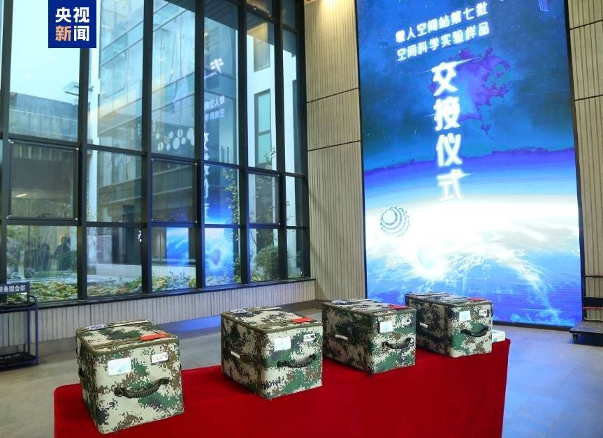 约34.6公斤<strong></p>
<p>币全交易平台</strong>！神十八带回“太空特产” 涉及28项科学实验项目