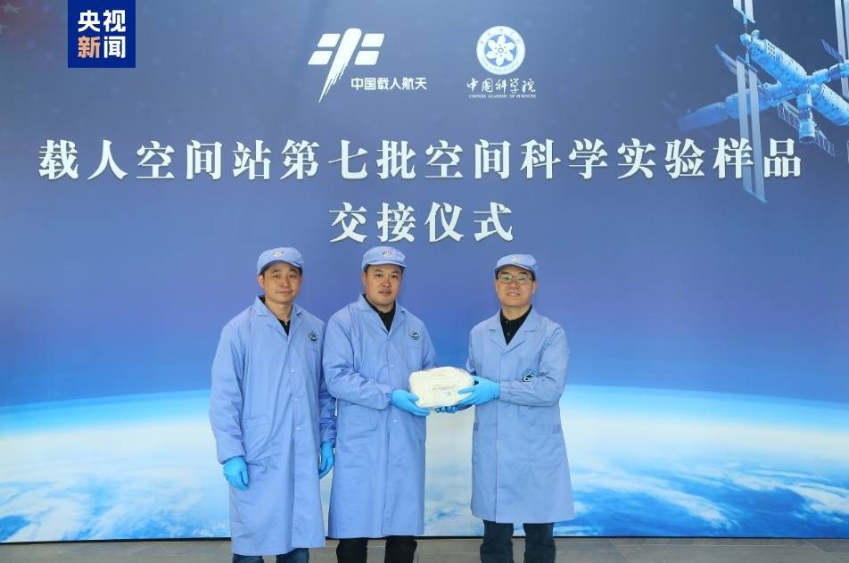 约34.6公斤<strong></p>
<p>币全交易平台</strong>！神十八带回“太空特产” 涉及28项科学实验项目