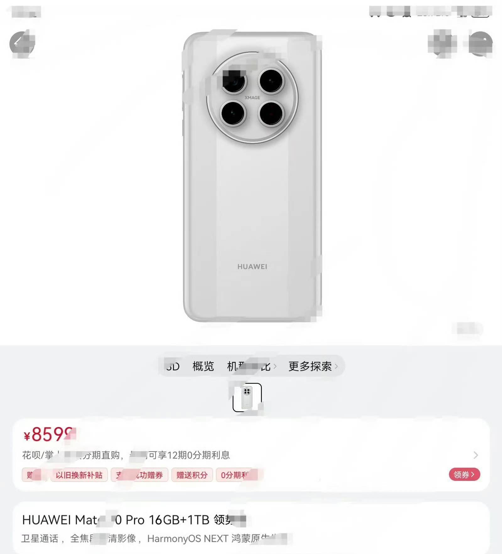 华为Mate 70官方图曝光？标注售价8599<strong></p>
<p>币全交易平台</strong>，网友：这价格有点假了
