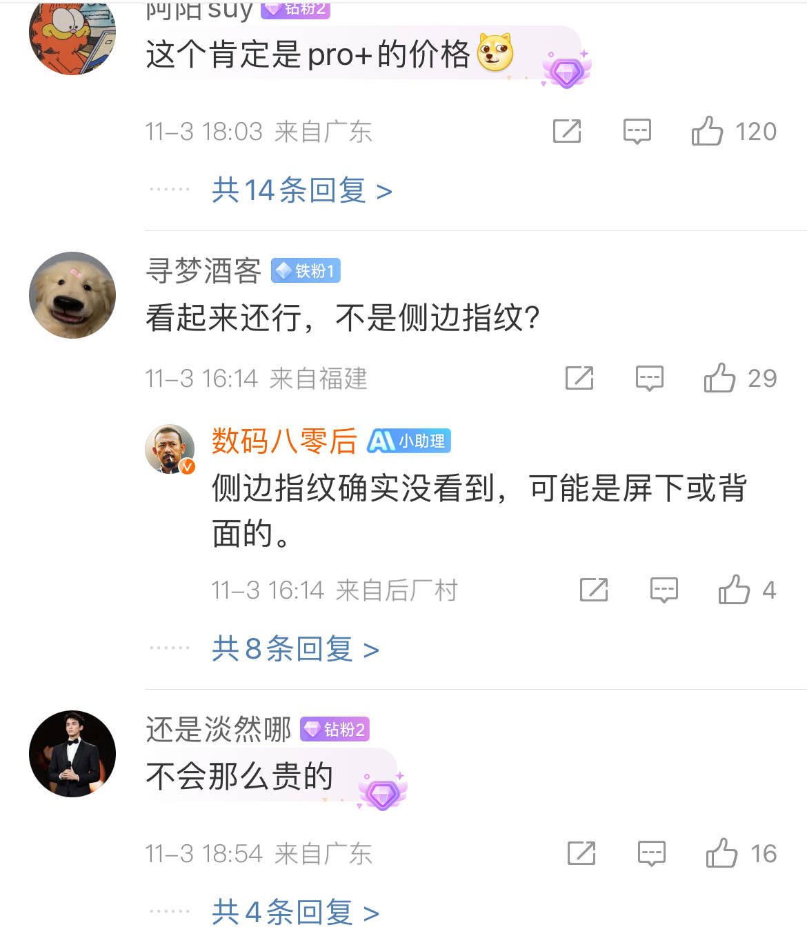 华为Mate 70官方图曝光？标注售价8599<strong></p>
<p>币全交易平台</strong>，网友：这价格有点假了