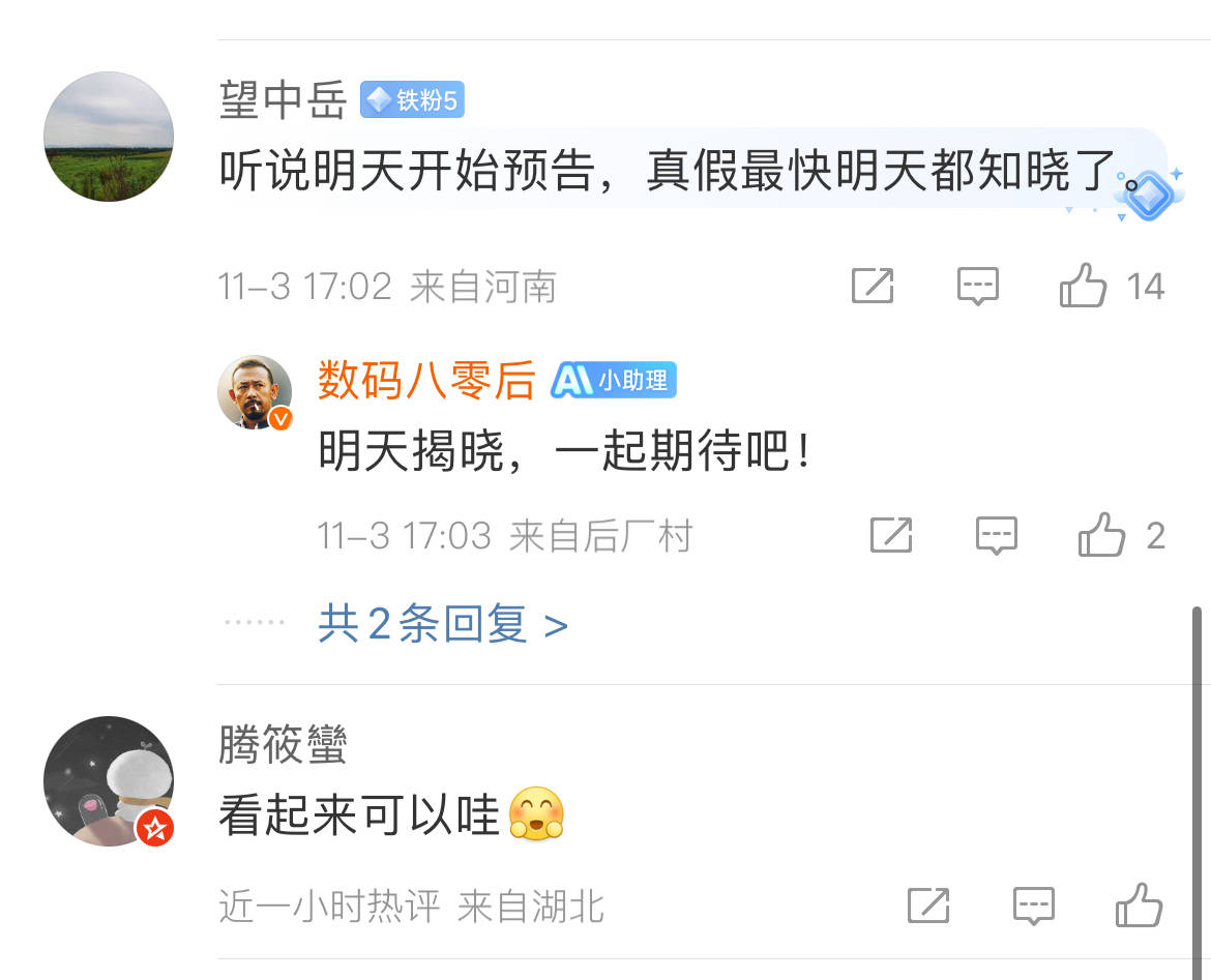 华为Mate 70官方图曝光？标注售价8599<strong></p>
<p>币全交易平台</strong>，网友：这价格有点假了