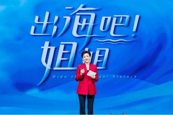 出海吧<strong></p>
<p>币全交易平台</strong>，姐姐！2024中国女性领航者大会暨天下女人国际论坛十周年庆典成功举行